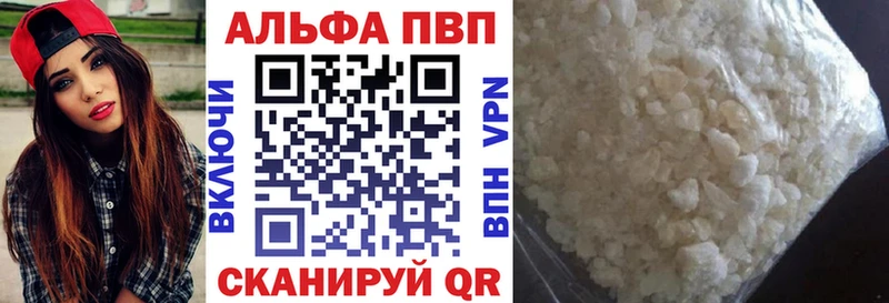 Alfa_PVP VHQ  Александровское 
