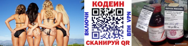 Кодеиновый сироп Lean напиток Lean (лин) Александровское