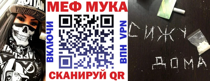 Меф мяу мяу  как найти закладки  Александровское 