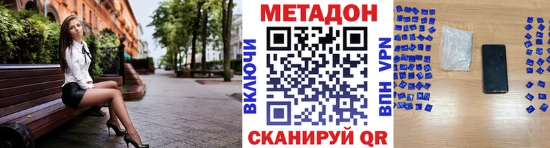 даркнет сайт Александровское Метадон мёд