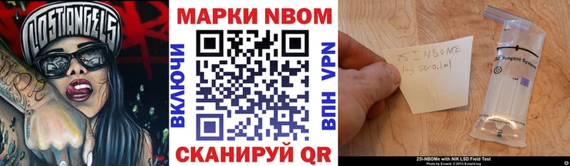 как найти   Александровское  Марки 25I-NBOMe 1,5мг 